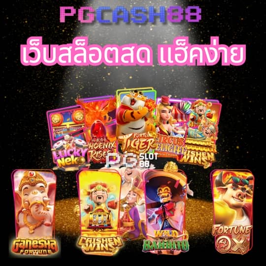 สวรรค์888สล็อต