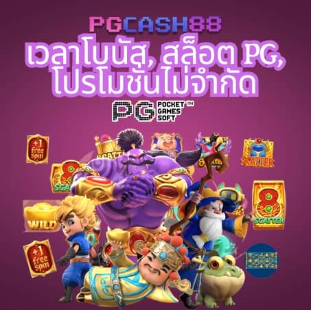 สวรรค์888สล็อต